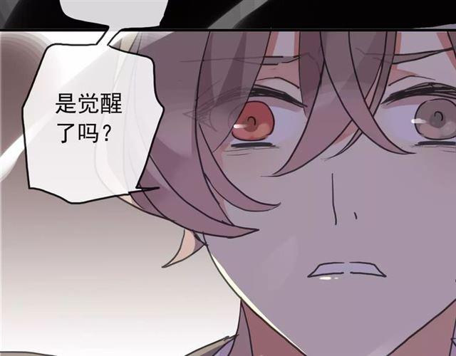 《甜美的咬痕》漫画最新章节第69话 觉醒免费下拉式在线观看章节第【157】张图片