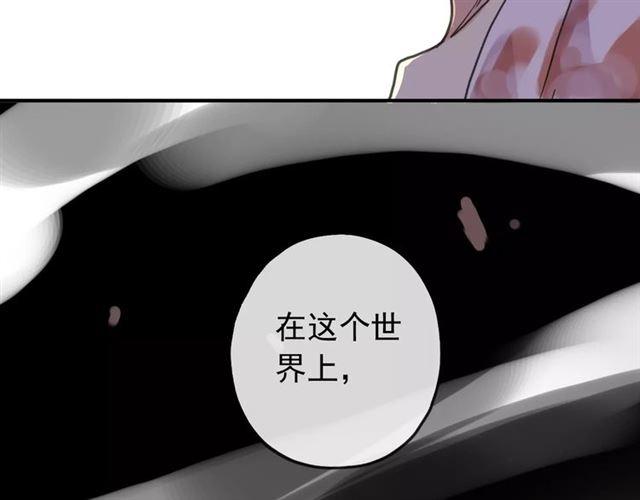 《甜美的咬痕》漫画最新章节第69话 觉醒免费下拉式在线观看章节第【159】张图片