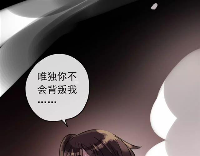 《甜美的咬痕》漫画最新章节第69话 觉醒免费下拉式在线观看章节第【160】张图片