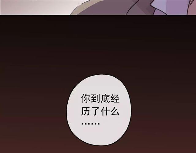 《甜美的咬痕》漫画最新章节第69话 觉醒免费下拉式在线观看章节第【165】张图片