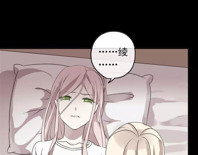 《甜美的咬痕》漫画最新章节第69话 觉醒免费下拉式在线观看章节第【174】张图片