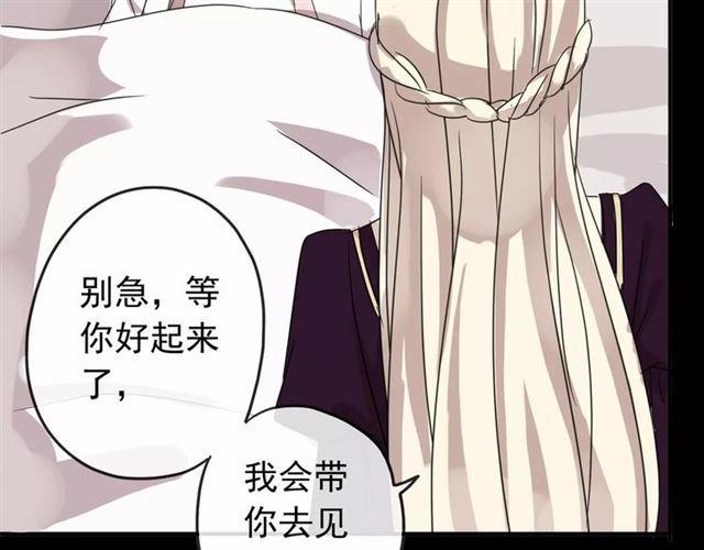 《甜美的咬痕》漫画最新章节第69话 觉醒免费下拉式在线观看章节第【175】张图片