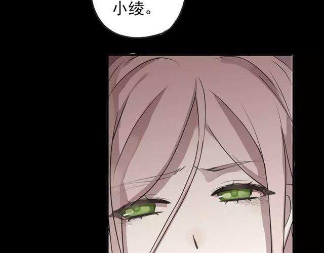 《甜美的咬痕》漫画最新章节第69话 觉醒免费下拉式在线观看章节第【176】张图片