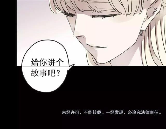 《甜美的咬痕》漫画最新章节第69话 觉醒免费下拉式在线观看章节第【182】张图片