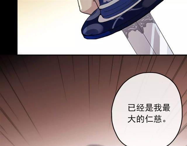 《甜美的咬痕》漫画最新章节第69话 觉醒免费下拉式在线观看章节第【20】张图片