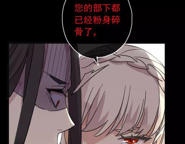 《甜美的咬痕》漫画最新章节第69话 觉醒免费下拉式在线观看章节第【35】张图片