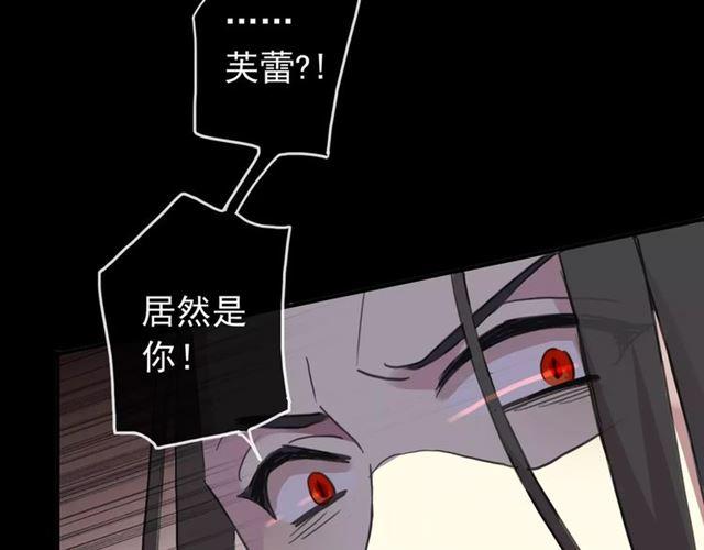 《甜美的咬痕》漫画最新章节第69话 觉醒免费下拉式在线观看章节第【37】张图片