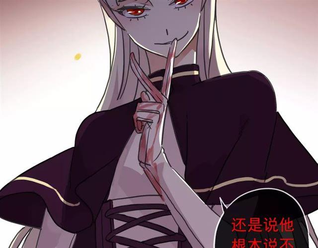 《甜美的咬痕》漫画最新章节第69话 觉醒免费下拉式在线观看章节第【44】张图片