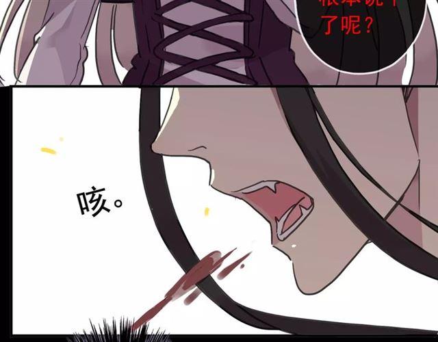 《甜美的咬痕》漫画最新章节第69话 觉醒免费下拉式在线观看章节第【45】张图片