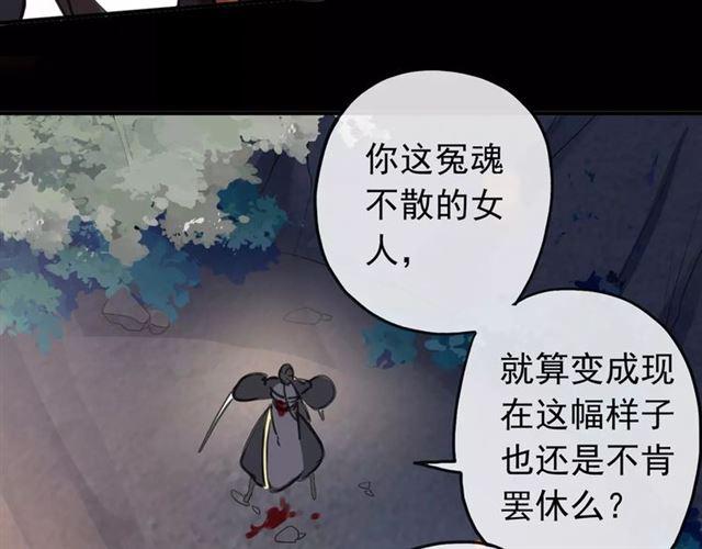 《甜美的咬痕》漫画最新章节第69话 觉醒免费下拉式在线观看章节第【47】张图片