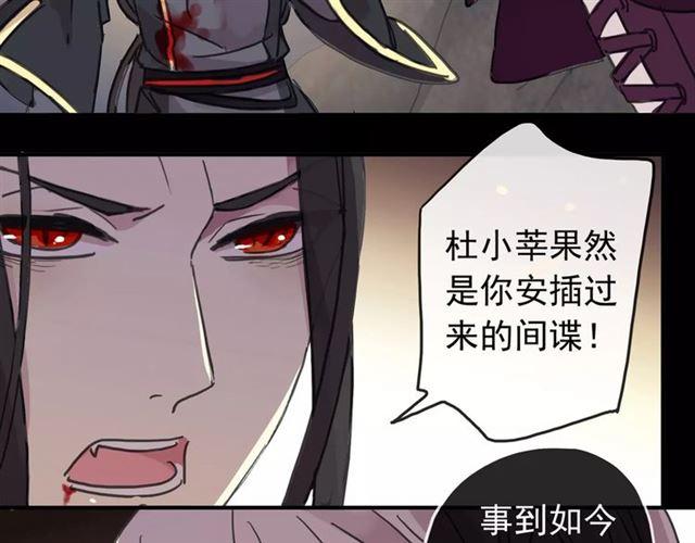 《甜美的咬痕》漫画最新章节第69话 觉醒免费下拉式在线观看章节第【51】张图片