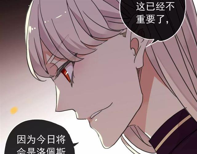 《甜美的咬痕》漫画最新章节第69话 觉醒免费下拉式在线观看章节第【52】张图片