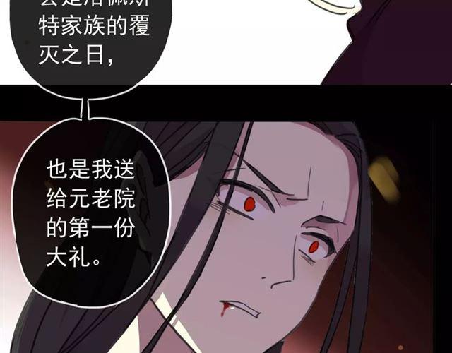 《甜美的咬痕》漫画最新章节第69话 觉醒免费下拉式在线观看章节第【53】张图片