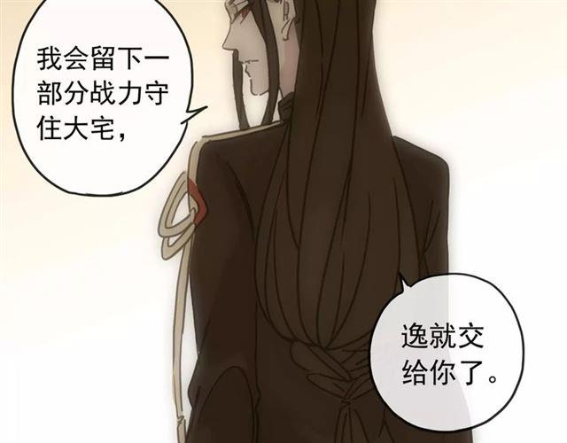 《甜美的咬痕》漫画最新章节第69话 觉醒免费下拉式在线观看章节第【82】张图片