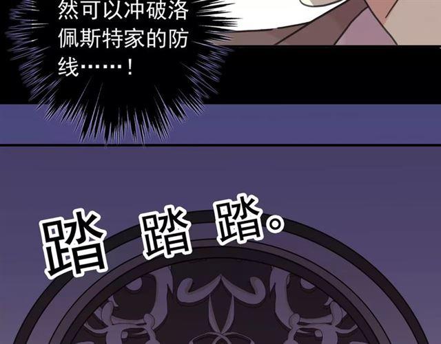 《甜美的咬痕》漫画最新章节第69话 觉醒免费下拉式在线观看章节第【84】张图片