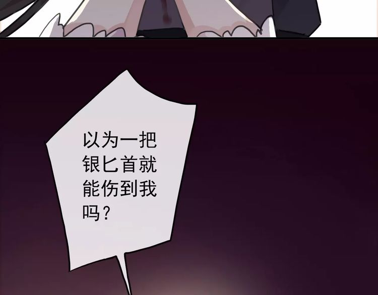 《甜美的咬痕》漫画最新章节第69话 觉醒免费下拉式在线观看章节第【9】张图片