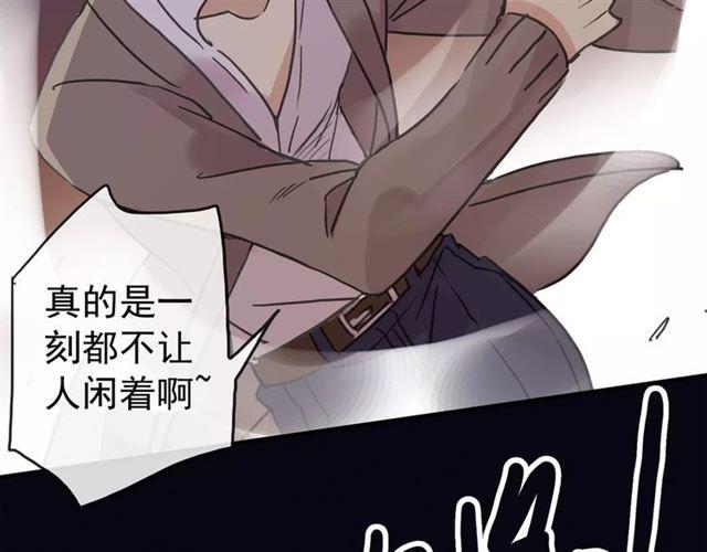 《甜美的咬痕》漫画最新章节第69话 觉醒免费下拉式在线观看章节第【94】张图片