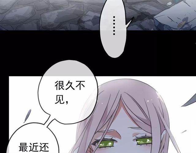 《甜美的咬痕》漫画最新章节第70话 重逢免费下拉式在线观看章节第【101】张图片