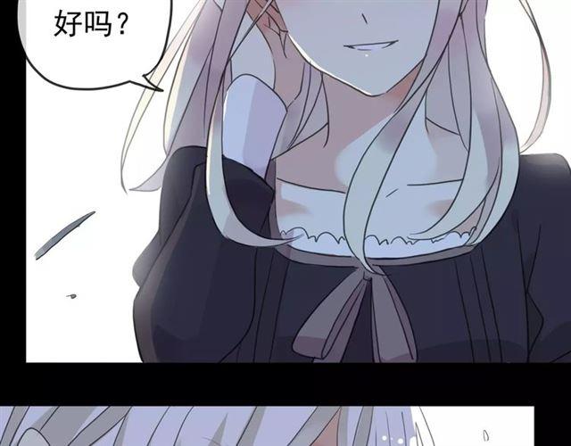 《甜美的咬痕》漫画最新章节第70话 重逢免费下拉式在线观看章节第【102】张图片