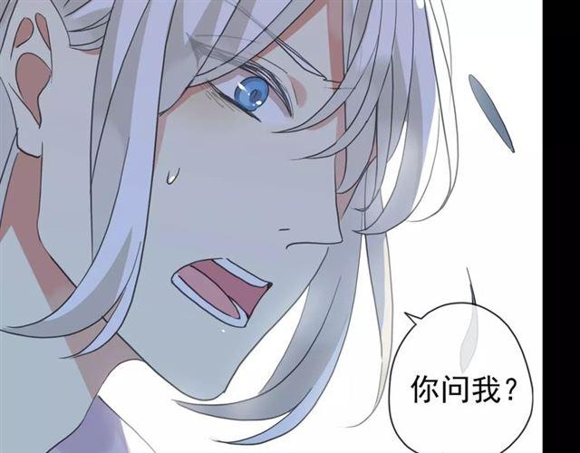 《甜美的咬痕》漫画最新章节第70话 重逢免费下拉式在线观看章节第【103】张图片