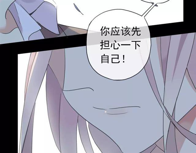 《甜美的咬痕》漫画最新章节第70话 重逢免费下拉式在线观看章节第【104】张图片