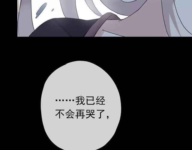 《甜美的咬痕》漫画最新章节第70话 重逢免费下拉式在线观看章节第【105】张图片