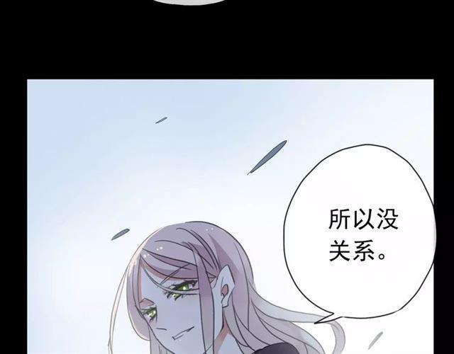 《甜美的咬痕》漫画最新章节第70话 重逢免费下拉式在线观看章节第【106】张图片