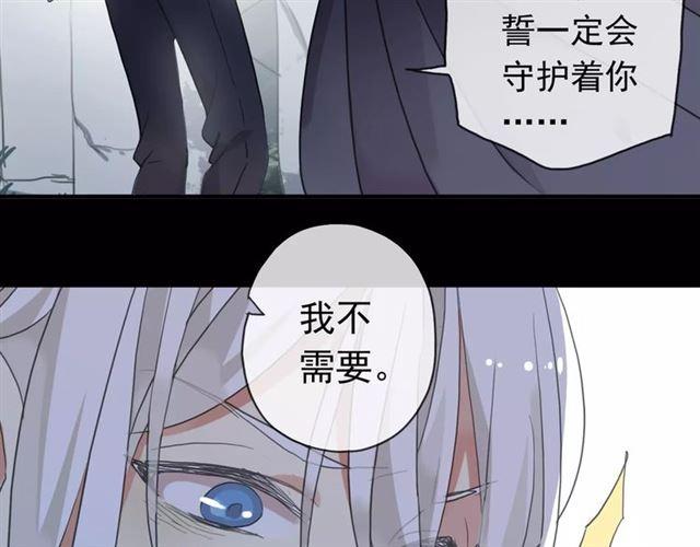 《甜美的咬痕》漫画最新章节第70话 重逢免费下拉式在线观看章节第【112】张图片