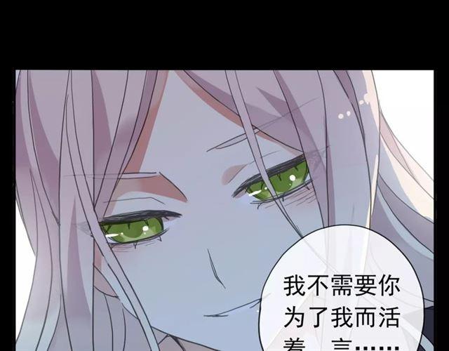 《甜美的咬痕》漫画最新章节第70话 重逢免费下拉式在线观看章节第【114】张图片