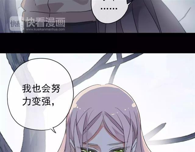 《甜美的咬痕》漫画最新章节第70话 重逢免费下拉式在线观看章节第【118】张图片