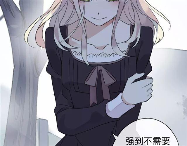 《甜美的咬痕》漫画最新章节第70话 重逢免费下拉式在线观看章节第【119】张图片