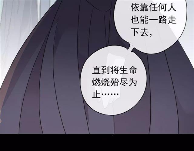 《甜美的咬痕》漫画最新章节第70话 重逢免费下拉式在线观看章节第【120】张图片