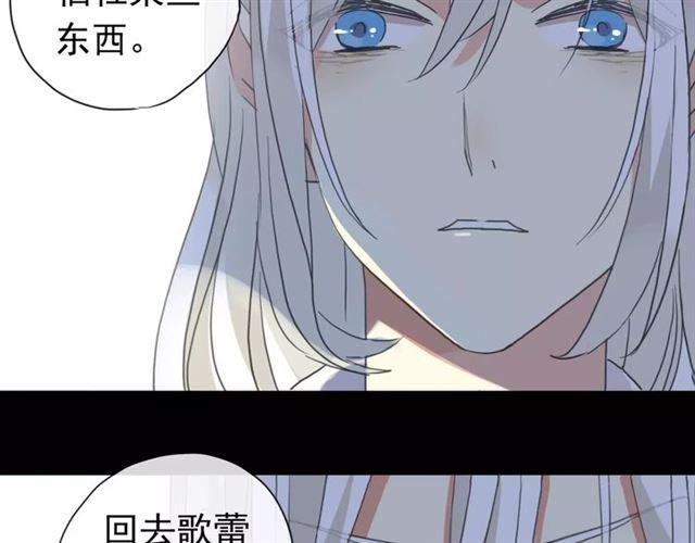 《甜美的咬痕》漫画最新章节第70话 重逢免费下拉式在线观看章节第【138】张图片