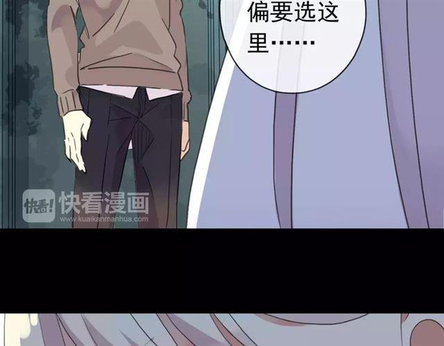 《甜美的咬痕》漫画最新章节第70话 重逢免费下拉式在线观看章节第【141】张图片