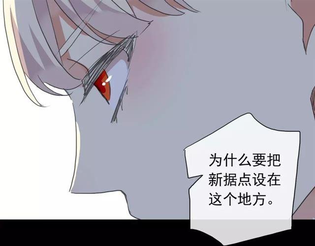 《甜美的咬痕》漫画最新章节第70话 重逢免费下拉式在线观看章节第【142】张图片