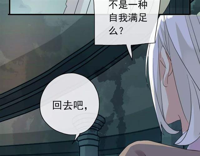 《甜美的咬痕》漫画最新章节第70话 重逢免费下拉式在线观看章节第【145】张图片