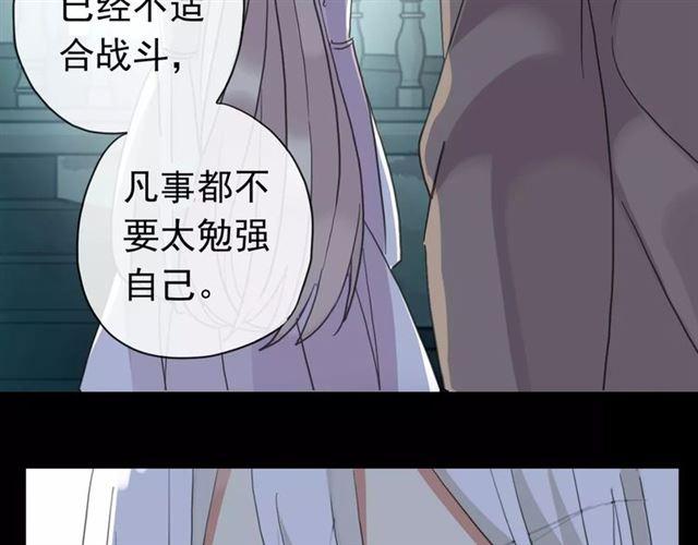 《甜美的咬痕》漫画最新章节第70话 重逢免费下拉式在线观看章节第【147】张图片