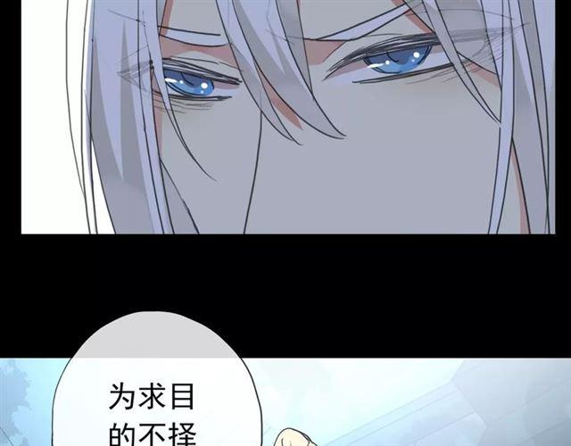 《甜美的咬痕》漫画最新章节第70话 重逢免费下拉式在线观看章节第【148】张图片