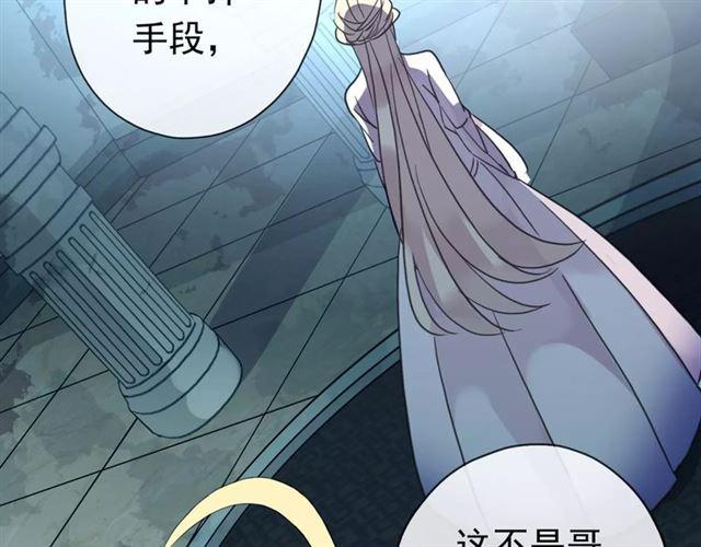 《甜美的咬痕》漫画最新章节第70话 重逢免费下拉式在线观看章节第【149】张图片