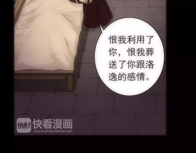 《甜美的咬痕》漫画最新章节第70话 重逢免费下拉式在线观看章节第【16】张图片