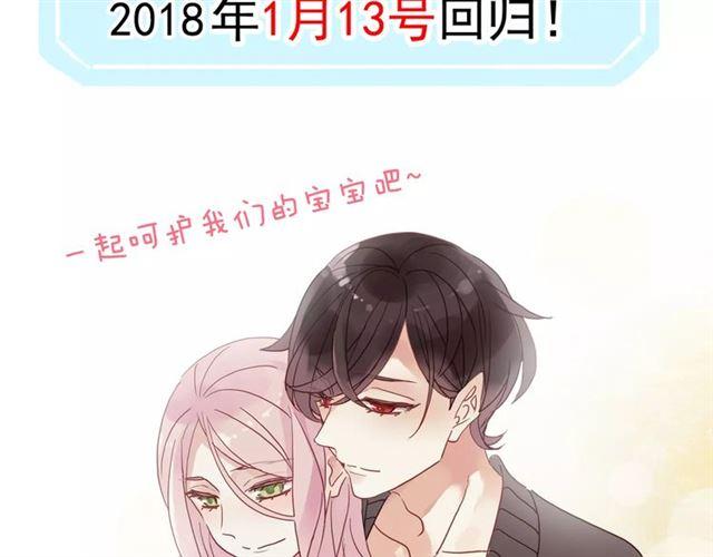 《甜美的咬痕》漫画最新章节第70话 重逢免费下拉式在线观看章节第【181】张图片