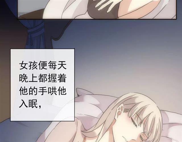 《甜美的咬痕》漫画最新章节第70话 重逢免费下拉式在线观看章节第【31】张图片