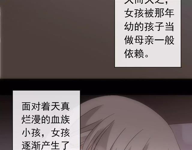 《甜美的咬痕》漫画最新章节第70话 重逢免费下拉式在线观看章节第【33】张图片