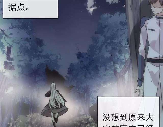 《甜美的咬痕》漫画最新章节第70话 重逢免费下拉式在线观看章节第【47】张图片