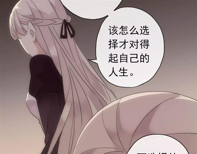 《甜美的咬痕》漫画最新章节第70话 重逢免费下拉式在线观看章节第【74】张图片