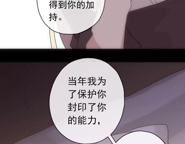 《甜美的咬痕》漫画最新章节第70话 重逢免费下拉式在线观看章节第【79】张图片