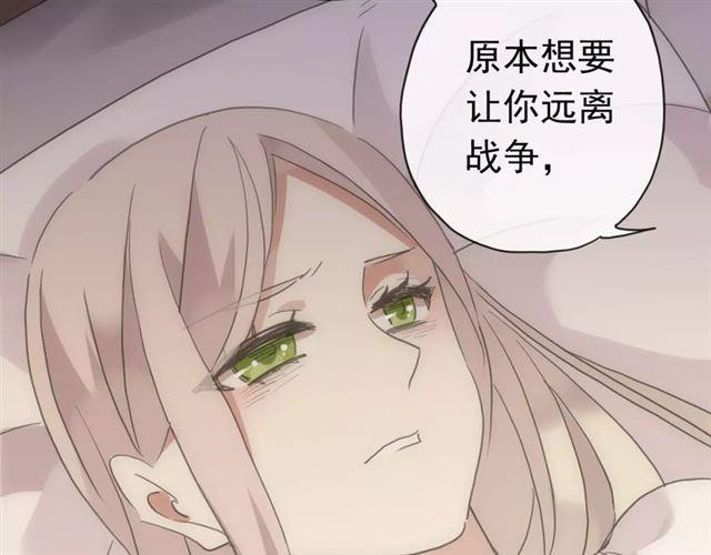 《甜美的咬痕》漫画最新章节第70话 重逢免费下拉式在线观看章节第【80】张图片