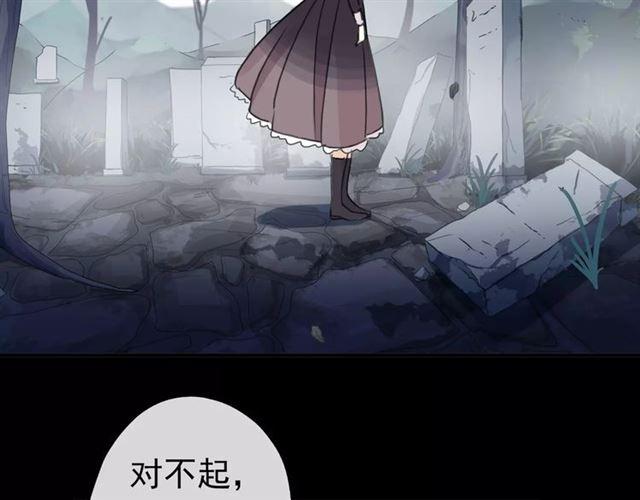 《甜美的咬痕》漫画最新章节第70话 重逢免费下拉式在线观看章节第【88】张图片