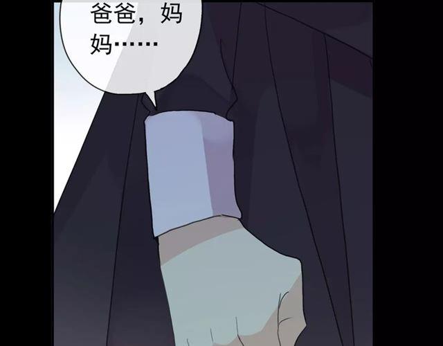 《甜美的咬痕》漫画最新章节第70话 重逢免费下拉式在线观看章节第【89】张图片