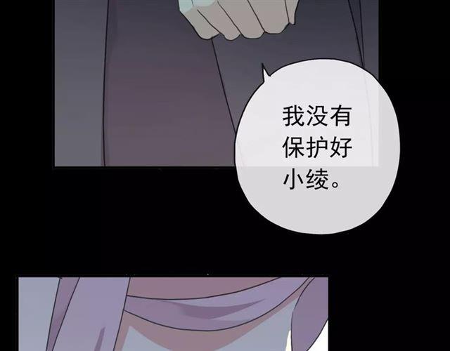 《甜美的咬痕》漫画最新章节第70话 重逢免费下拉式在线观看章节第【90】张图片